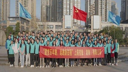 建黨百年路，起跑新征程