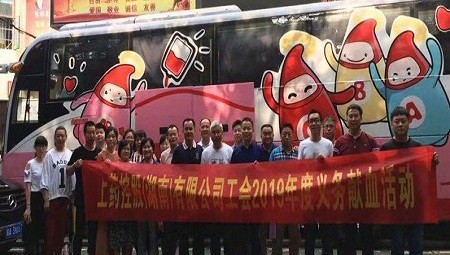 血同脈   愛同行